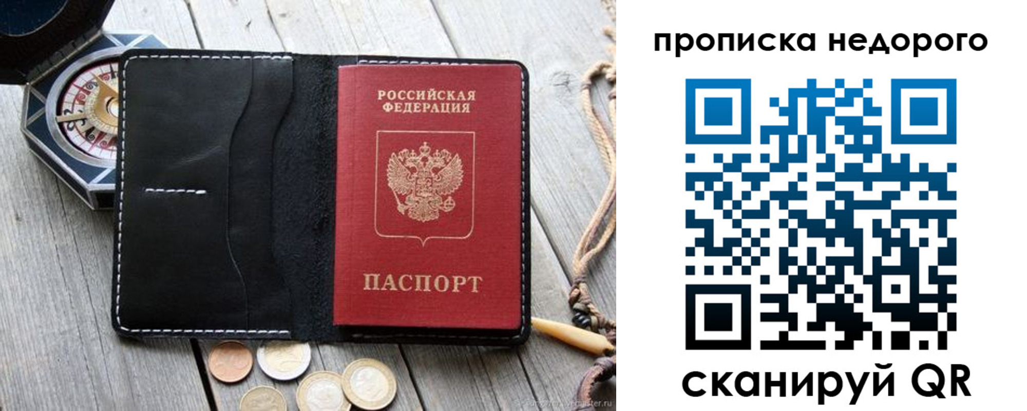 прописка гарантия в Южно-Сухокумске