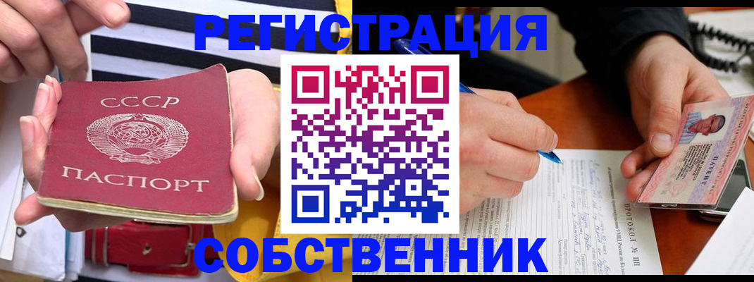 прописка для работы в Южно-Сухокумске