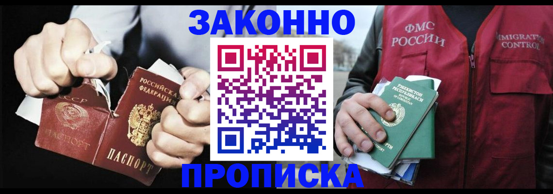 временная регистрация гарантия в Южно-Сухокумске