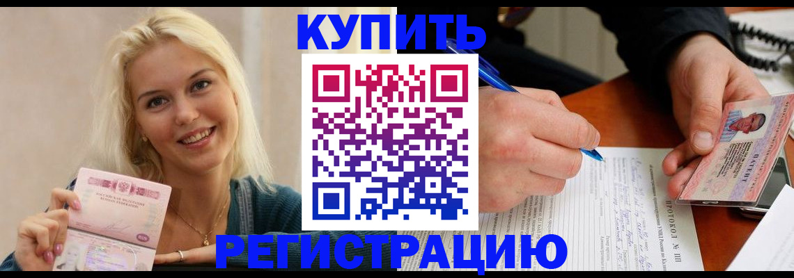 прописка в квартире в Южно-Сухокумске