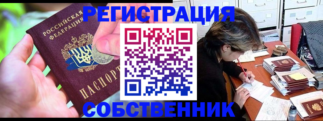 прописка для кредита в Южно-Сухокумске