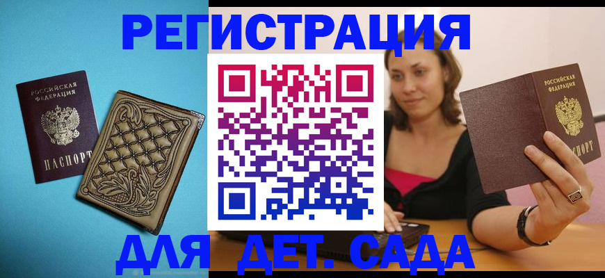 прописка поиск в Южно-Сухокумске