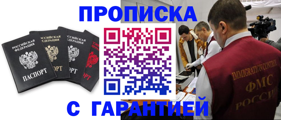 временная регистрация надежно в Южно-Сухокумске