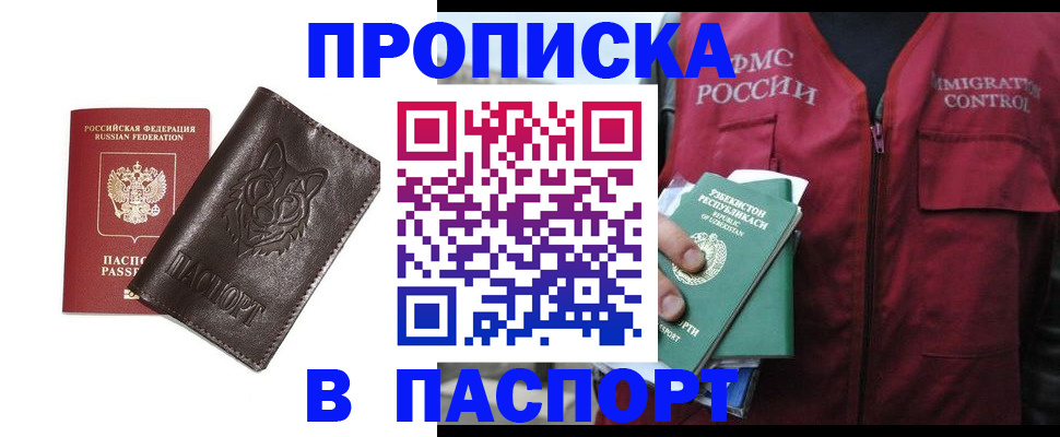 найти адрес прописки в Южно-Сухокумске