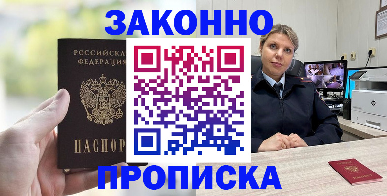 временная регистрация 2025 в Южно-Сухокумске