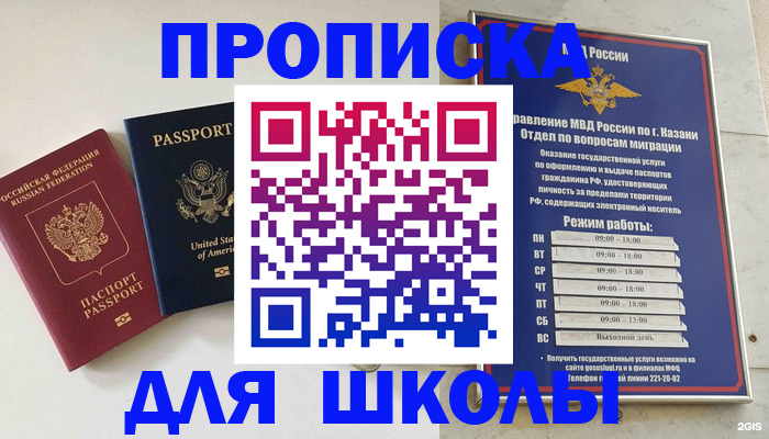 временная регистрация для всех в Южно-Сухокумске