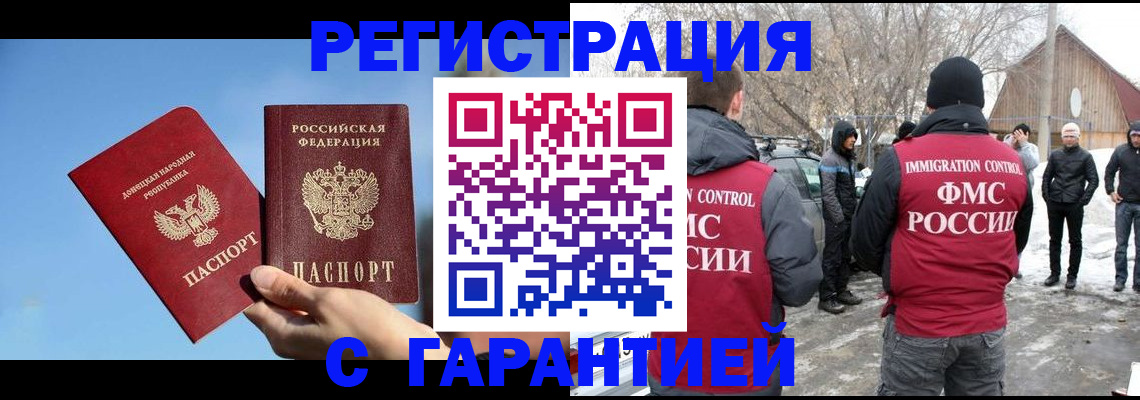 временная регистрация купить в Южно-Сухокумске