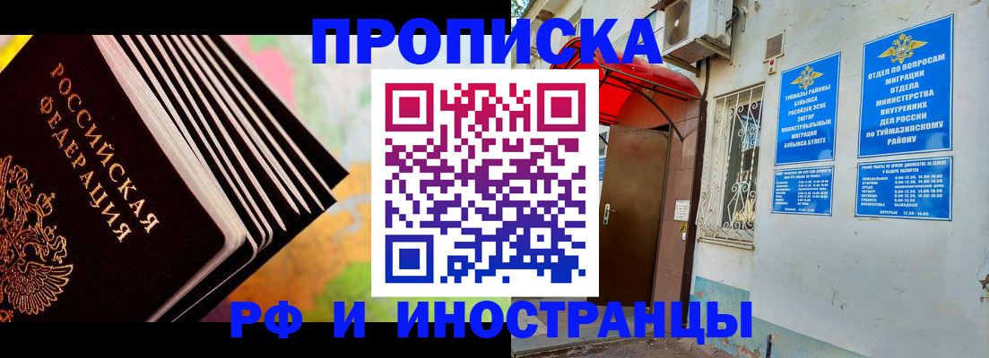 прописка штамп в Южно-Сухокумске